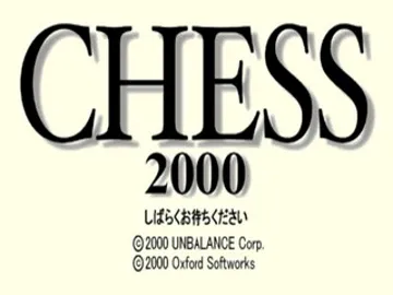 Chess 2000 (JP) screen shot title